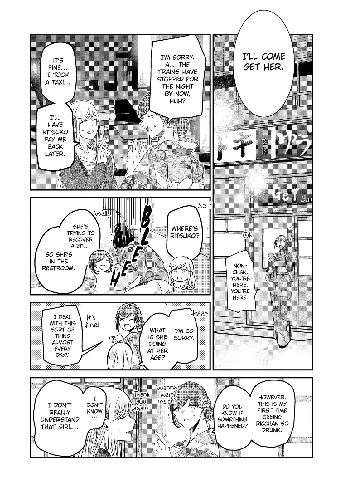 Ani no Yome to Kurashite Imasu. Chapter 132 page 5 - Chapter 132