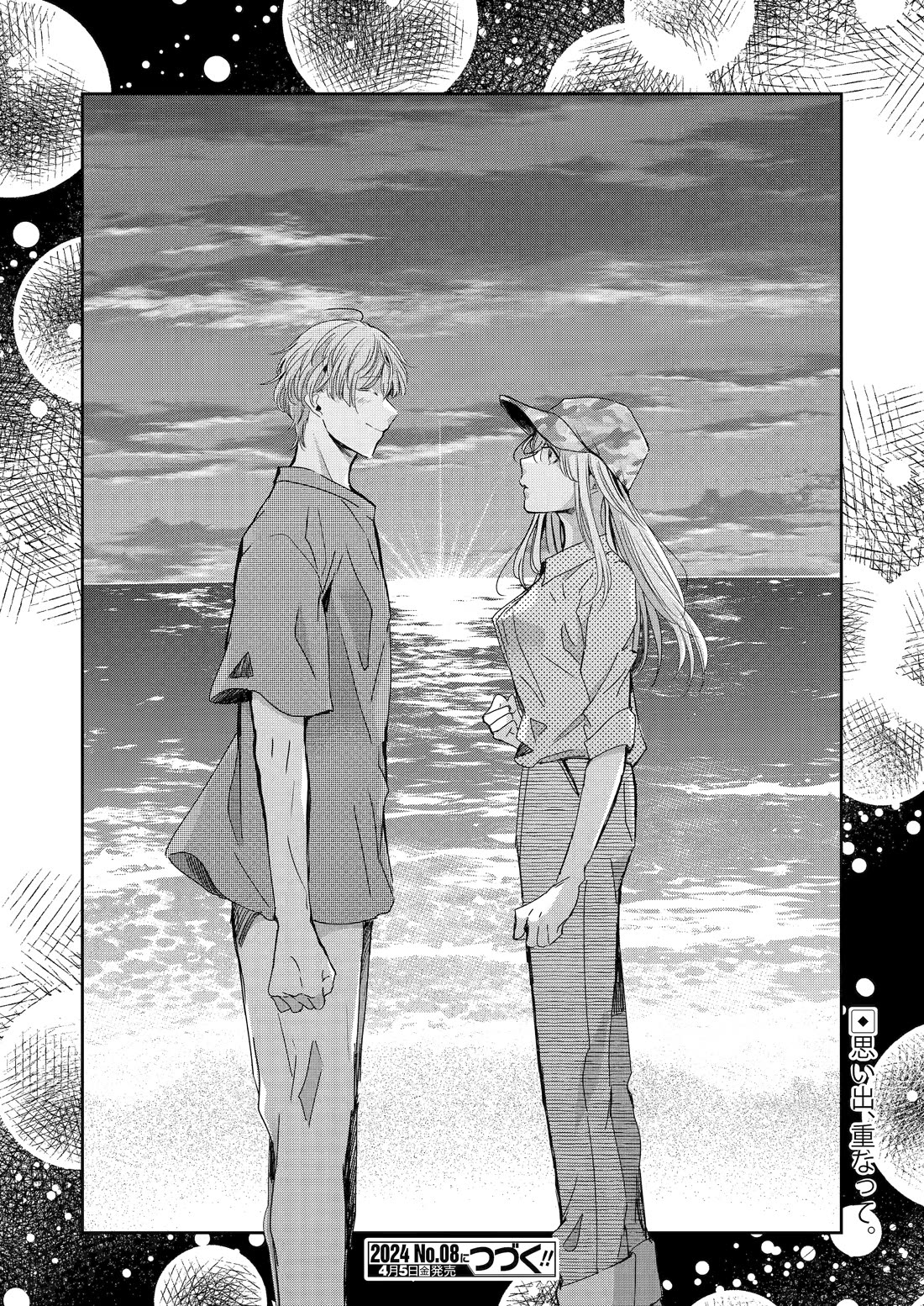 Ani no Yome to Kurashite Imasu. Chapter 148 page 16 - Chapter 148