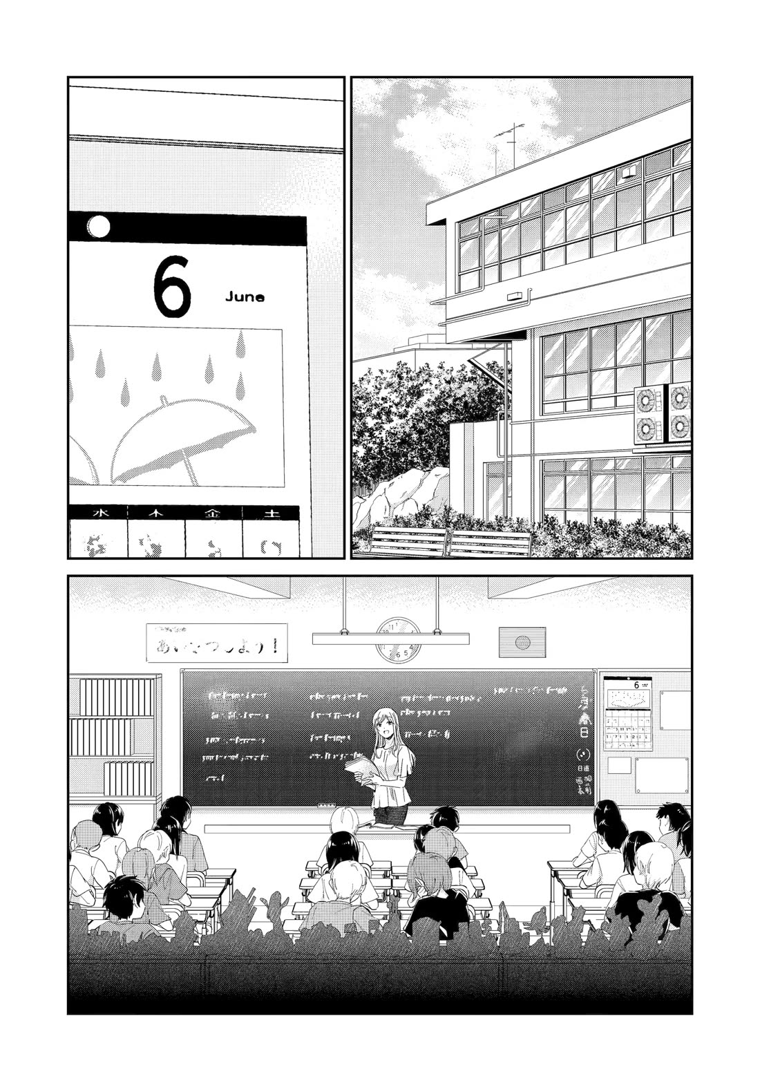 Ani no Yome to Kurashite Imasu. Chapter 157 page 2 - Chapter 157