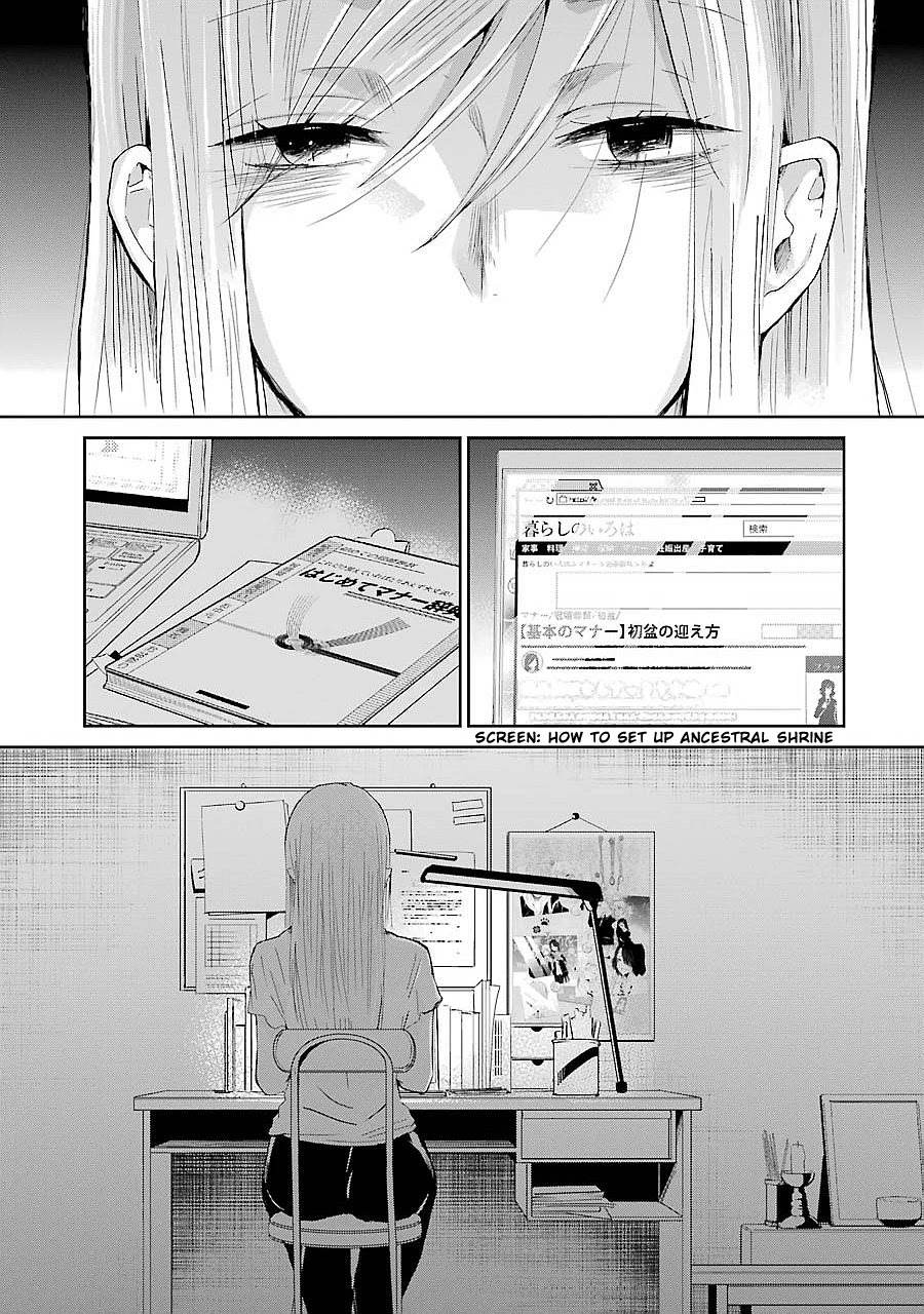 Ani no Yome to Kurashite Imasu. Chapter 24 page 1 - Chapter 24: Diary 24