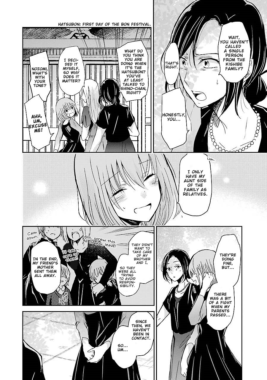 Ani no Yome to Kurashite Imasu. Chapter 25 page 6 - Chapter 25: Diary 25