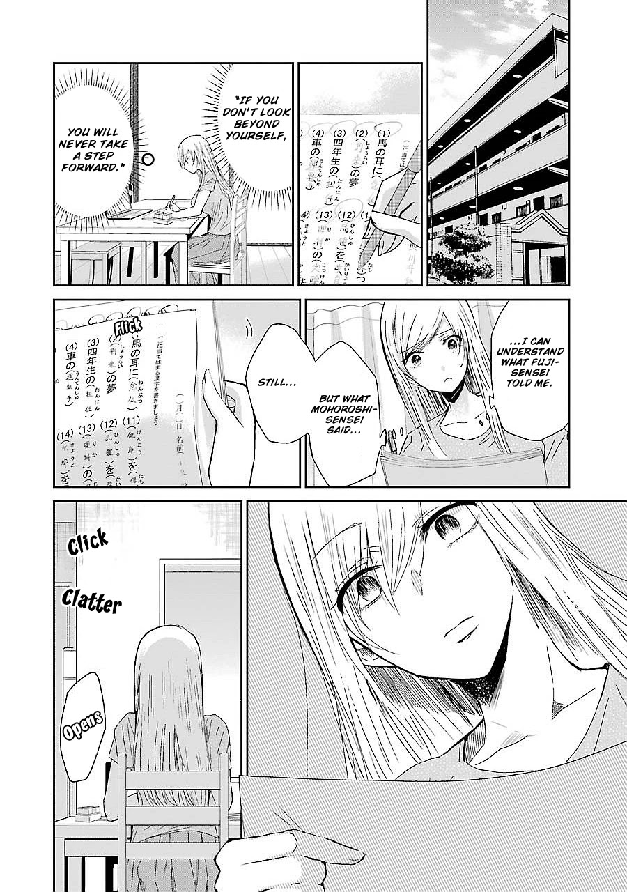 Ani no Yome to Kurashite Imasu. Chapter 27 page 14 - Chapter 27: Diary 27