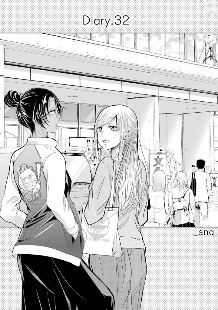 Ani no Yome to Kurashite Imasu. Chapter 32 page 1 - Chapter 32: Diary 32