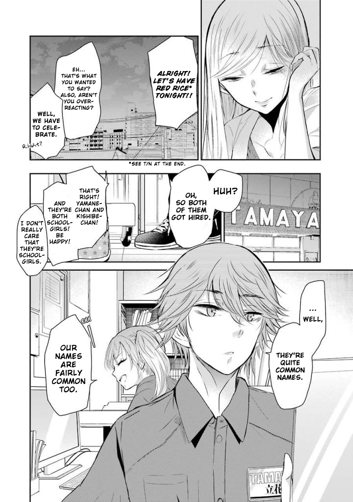 Ani no Yome to Kurashite Imasu. Chapter 34 page 16 - Chapter 34: Diary 34