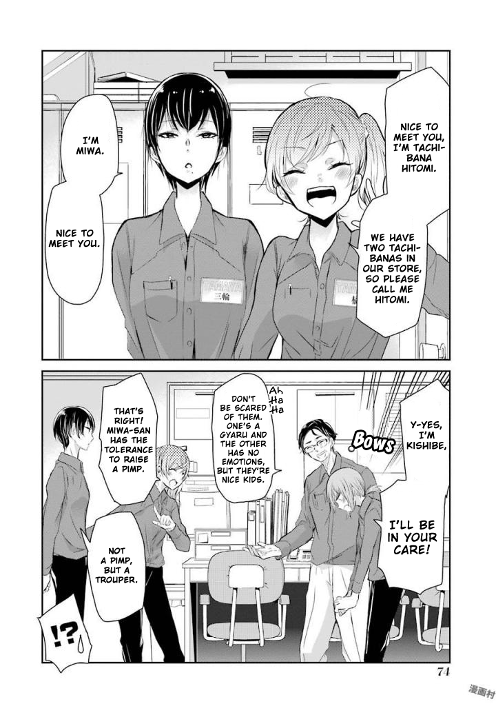 Ani no Yome to Kurashite Imasu. Chapter 35 page 2 - Chapter 35: Diary 35
