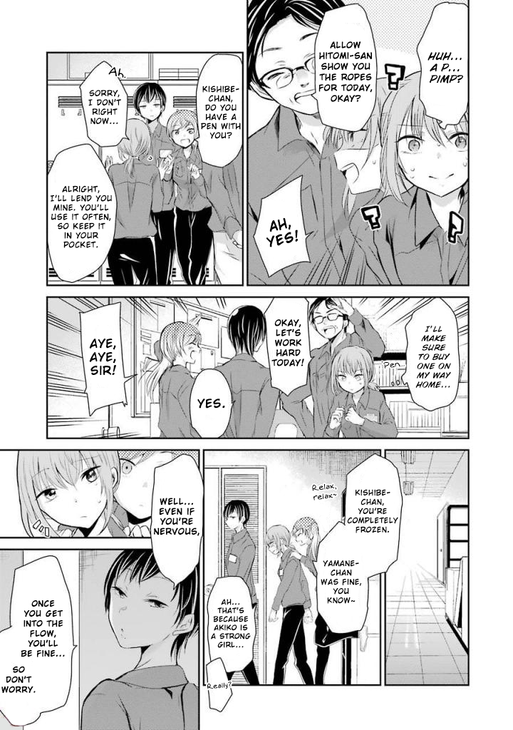 Ani no Yome to Kurashite Imasu. Chapter 35 page 3 - Chapter 35: Diary 35