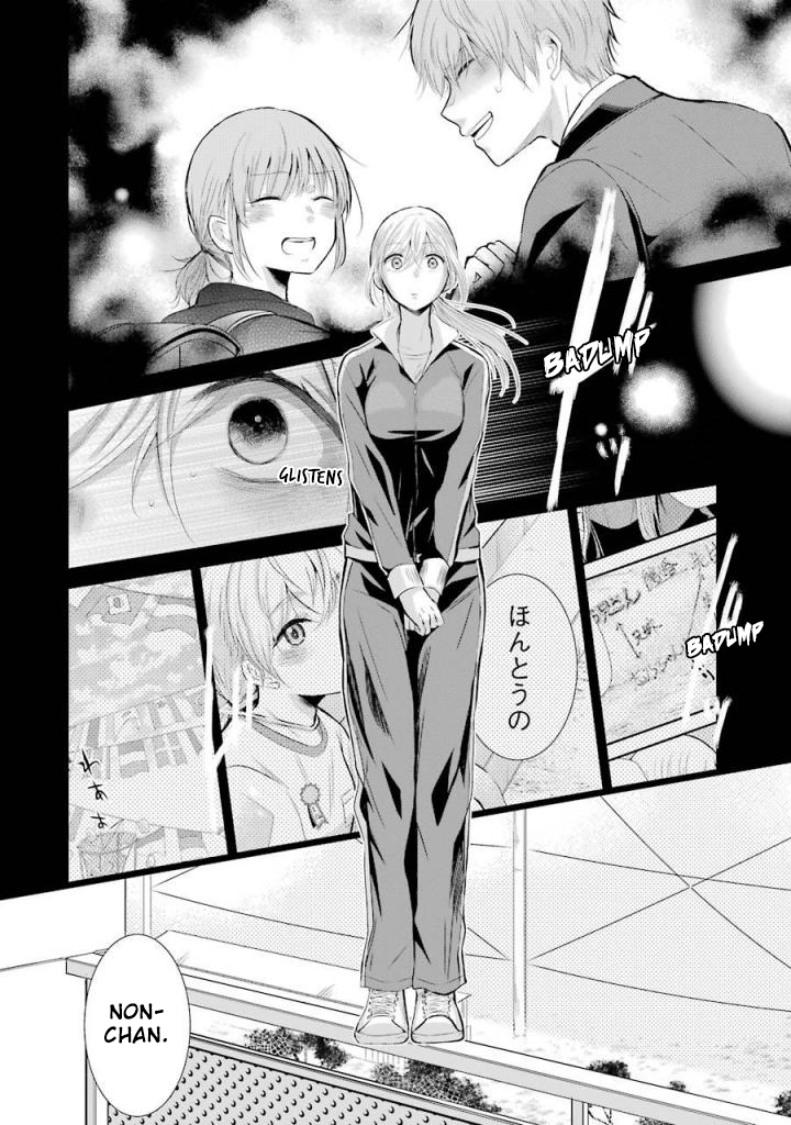 Ani no Yome to Kurashite Imasu. Chapter 40 page 15 - Chapter 40: Diary 40