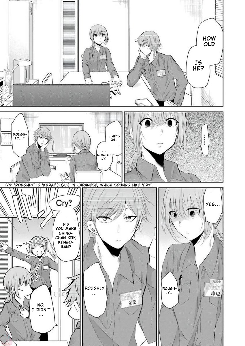 Ani no Yome to Kurashite Imasu. Chapter 43 page 7 - Chapter 43: Diary 43