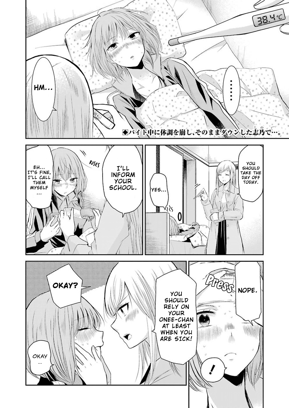 Ani no Yome to Kurashite Imasu. Chapter 44 page 2 - Chapter 44: Diary 44