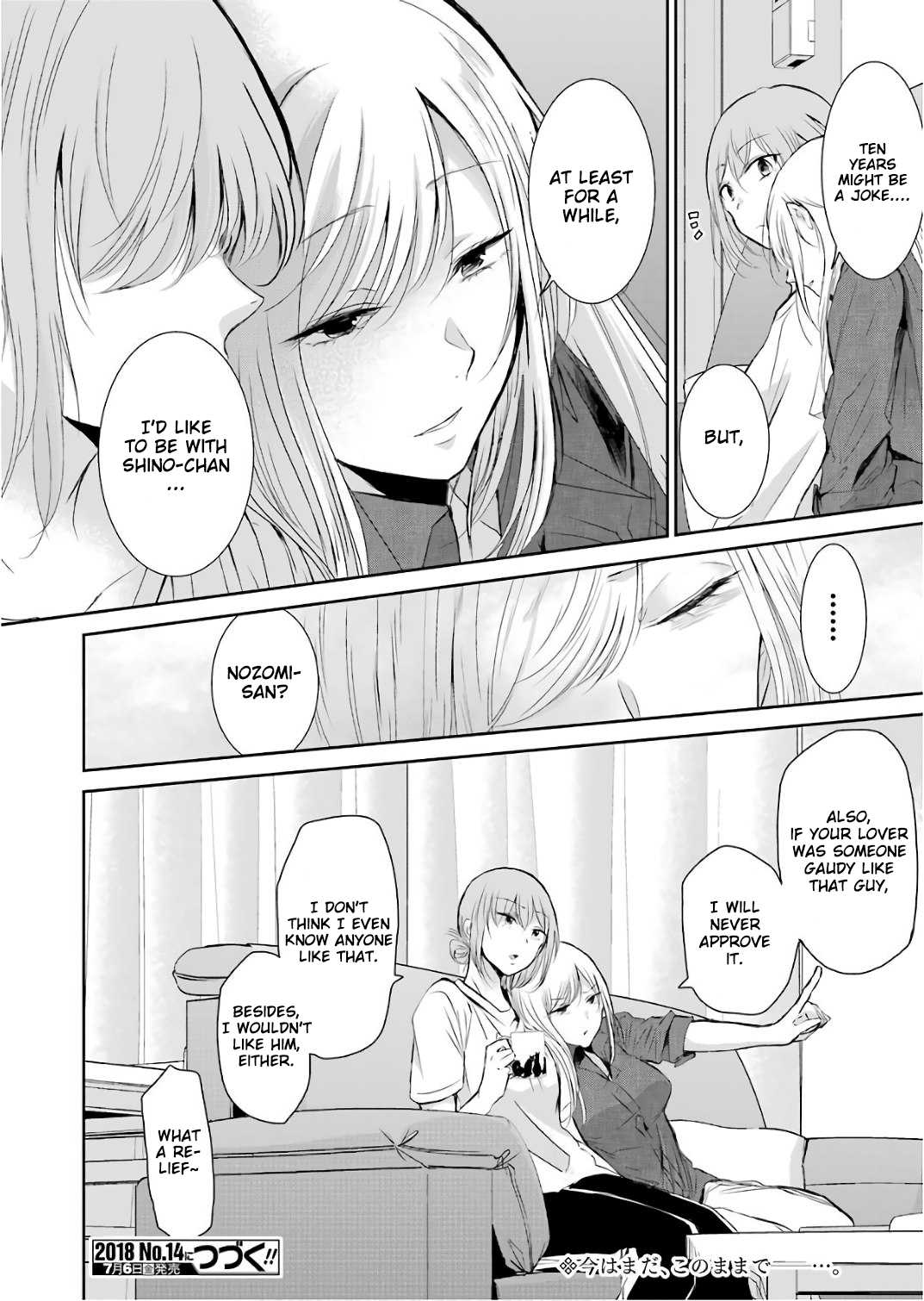 Ani no Yome to Kurashite Imasu. Chapter 46 page 16 - Chapter 46: Diary 46