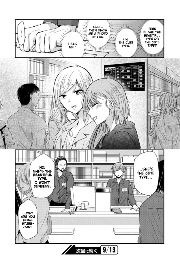 Ani no Yome to Kurashite Imasu. Chapter 47 page 17 - Chapter 47: Diary 47