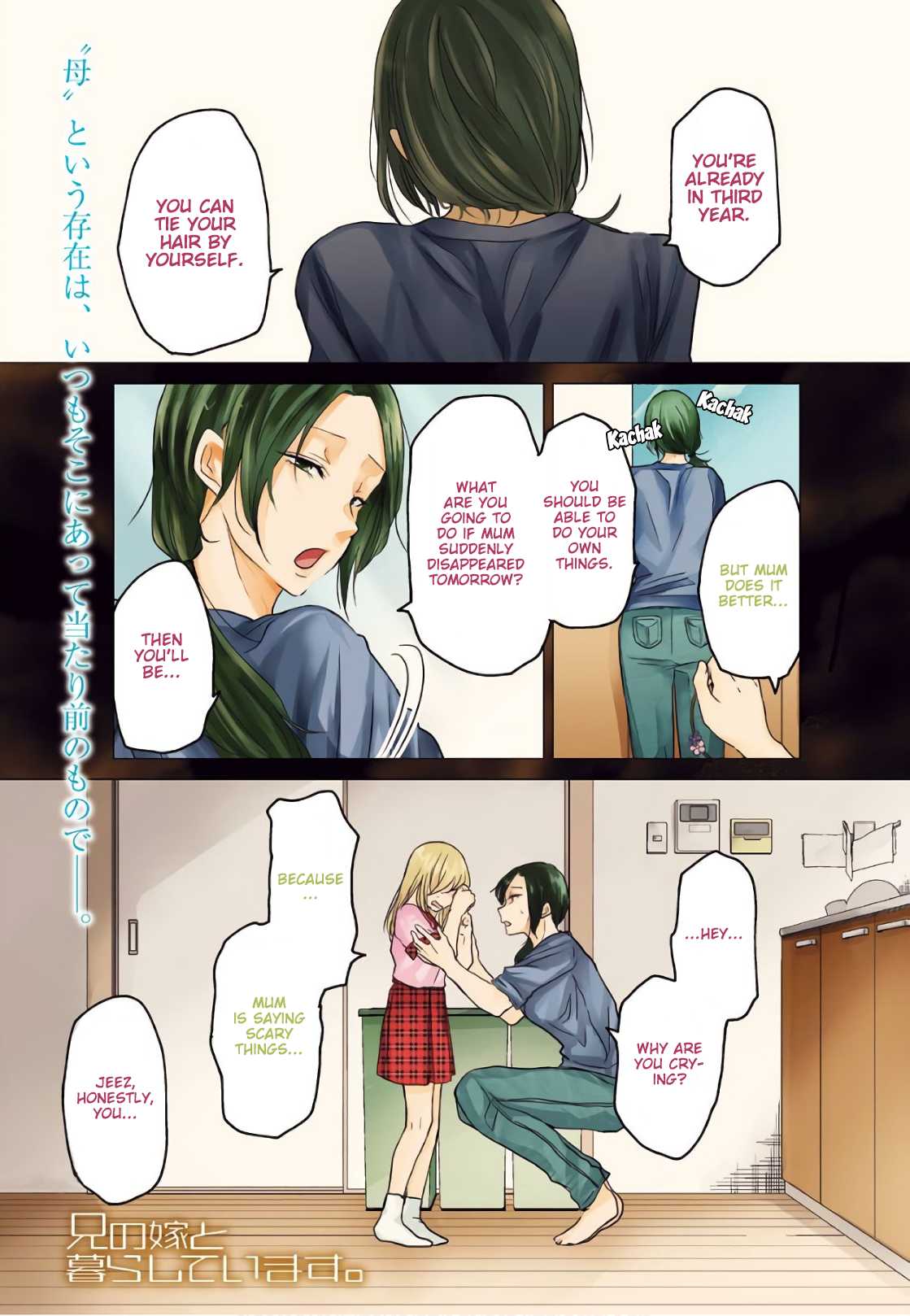 Ani no Yome to Kurashite Imasu. Chapter 49 page 2 - Chapter 49: Diary 49