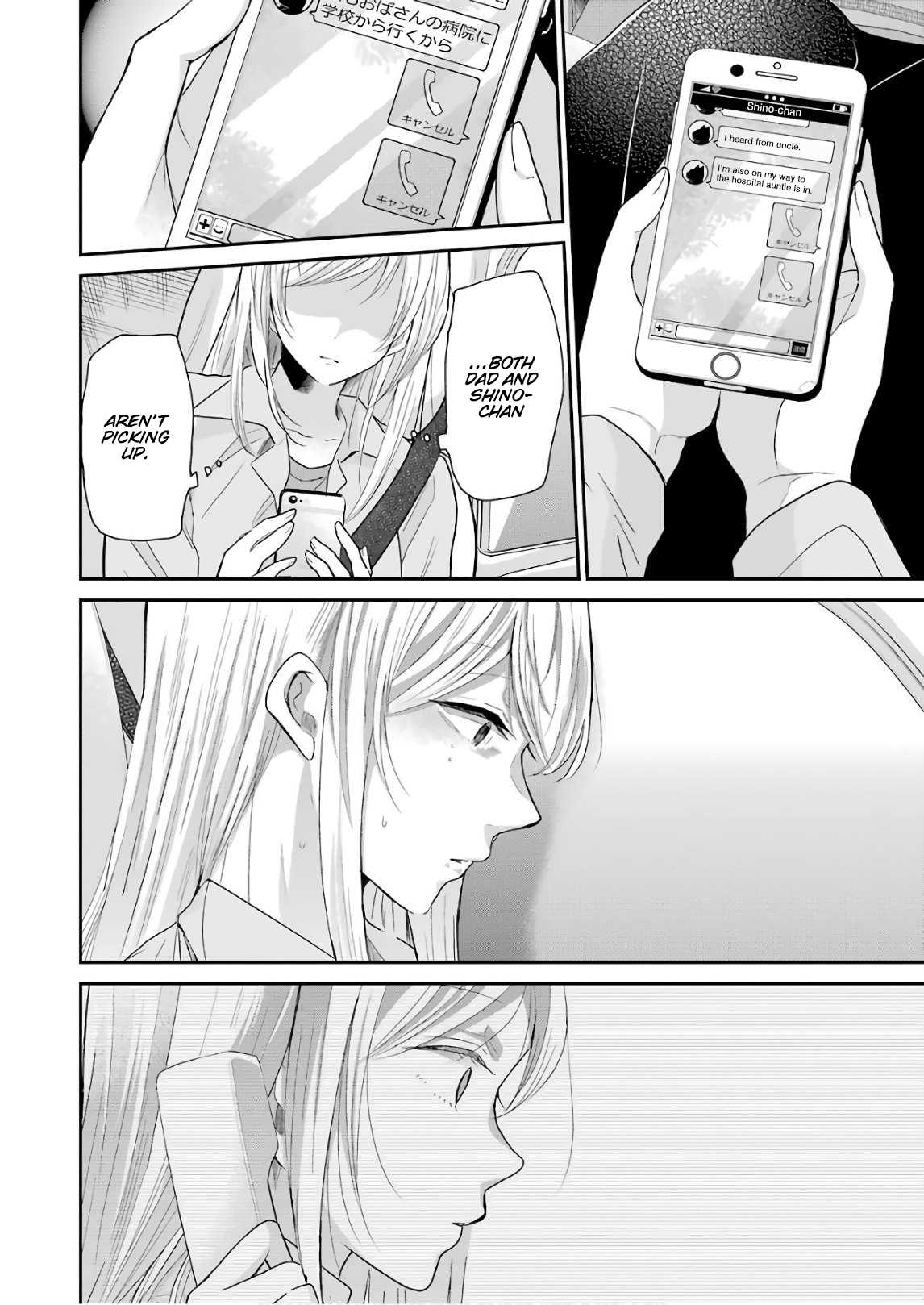 Ani no Yome to Kurashite Imasu. Chapter 49 page 6 - Chapter 49: Diary 49