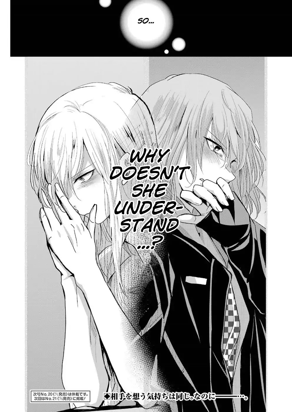 Ani no Yome to Kurashite Imasu. Chapter 51 page 18 - Chapter 51: Diary 51