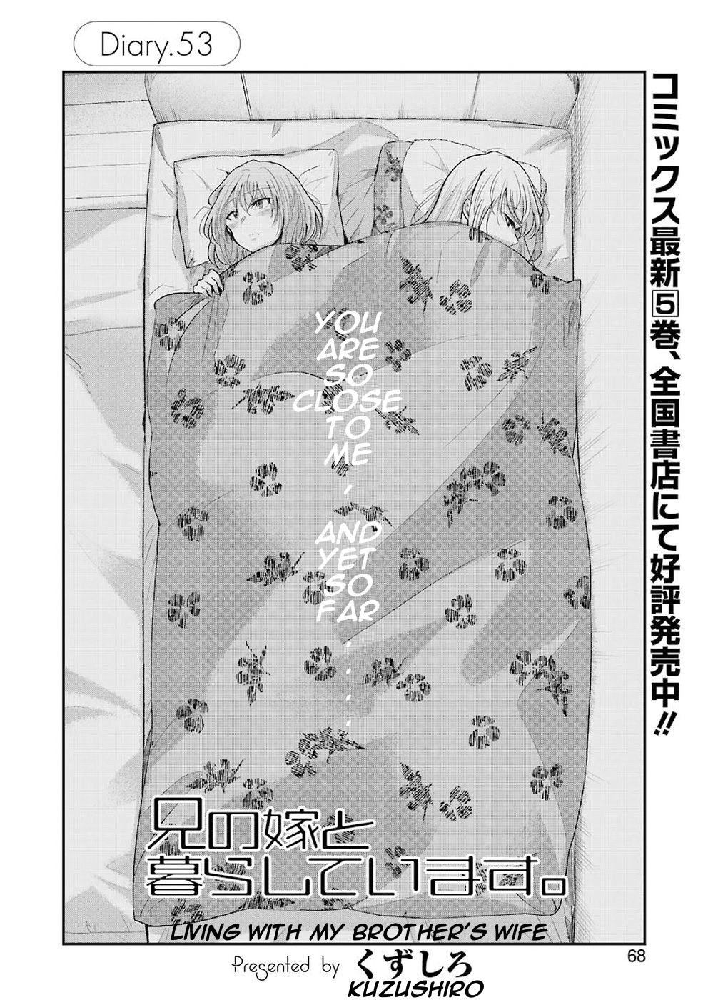 Ani no Yome to Kurashite Imasu. Chapter 53 page 2 - Chapter 53: Diary 53