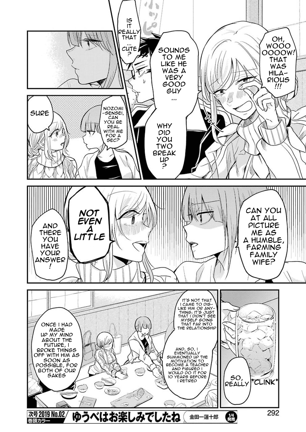 Ani no Yome to Kurashite Imasu. Chapter 55 page 12 - Chapter 55: Diary 55