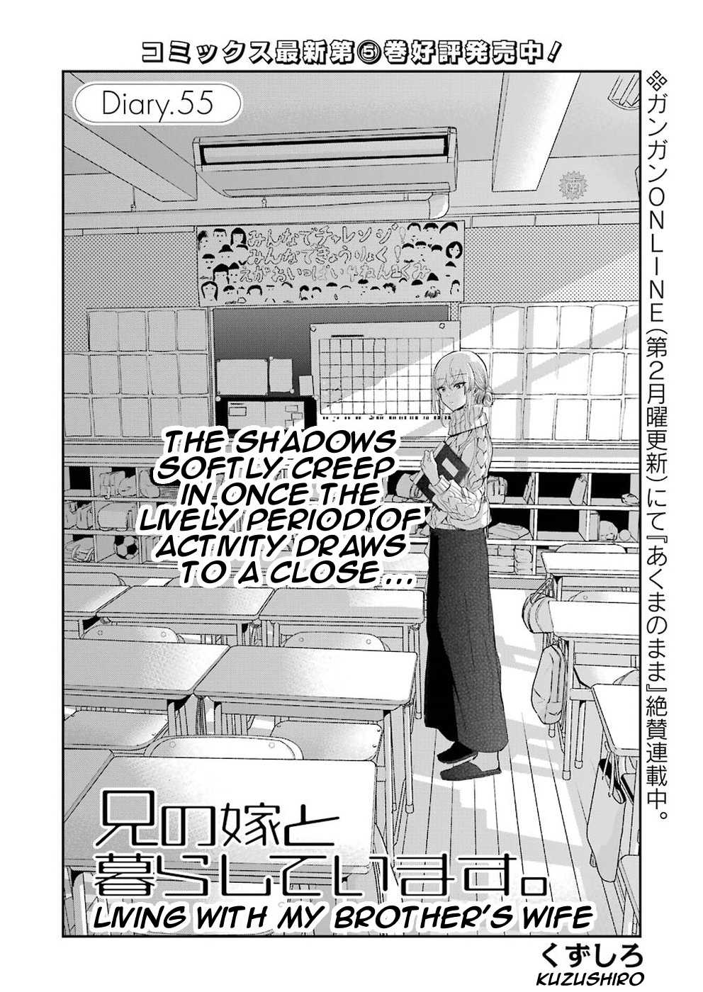 Ani no Yome to Kurashite Imasu. Chapter 55 page 2 - Chapter 55: Diary 55