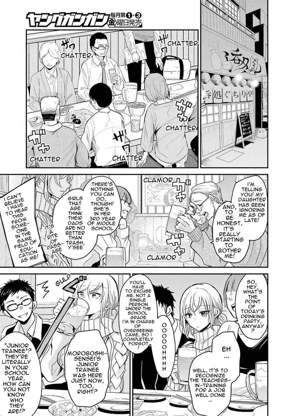 Ani no Yome to Kurashite Imasu. Chapter 55 page 3 - Chapter 55: Diary 55