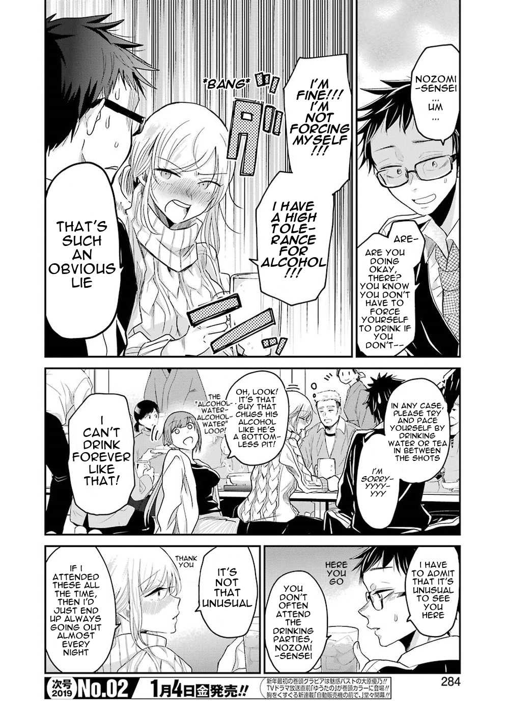 Ani no Yome to Kurashite Imasu. Chapter 55 page 4 - Chapter 55: Diary 55
