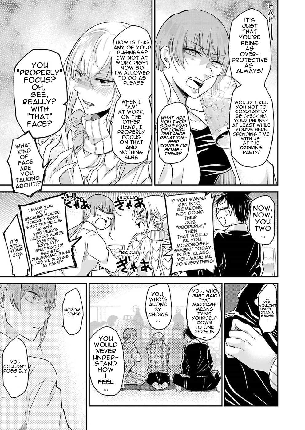 Ani no Yome to Kurashite Imasu. Chapter 55 page 7 - Chapter 55: Diary 55