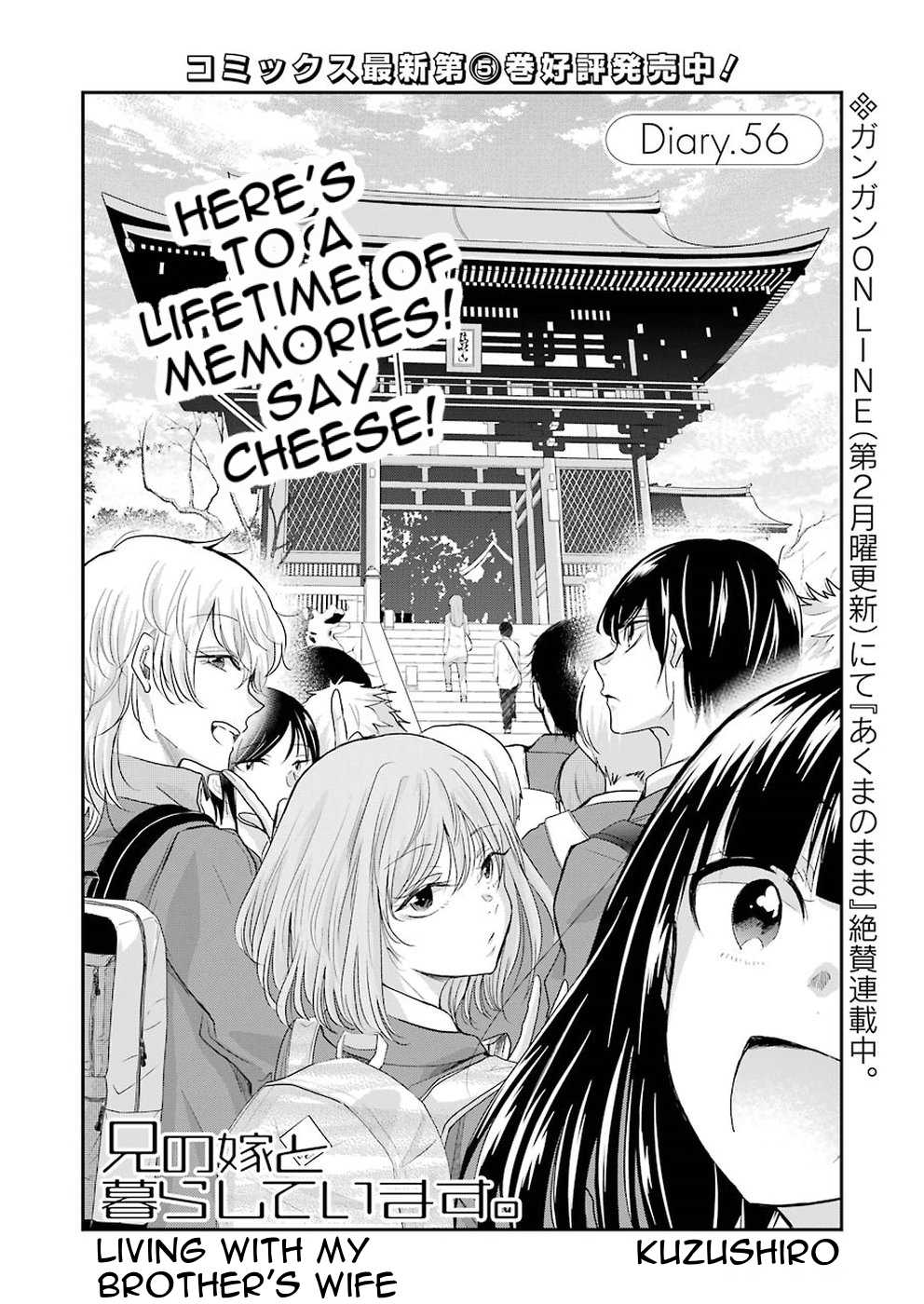 Ani no Yome to Kurashite Imasu. Chapter 56 page 2 - Chapter 56: Diary 56