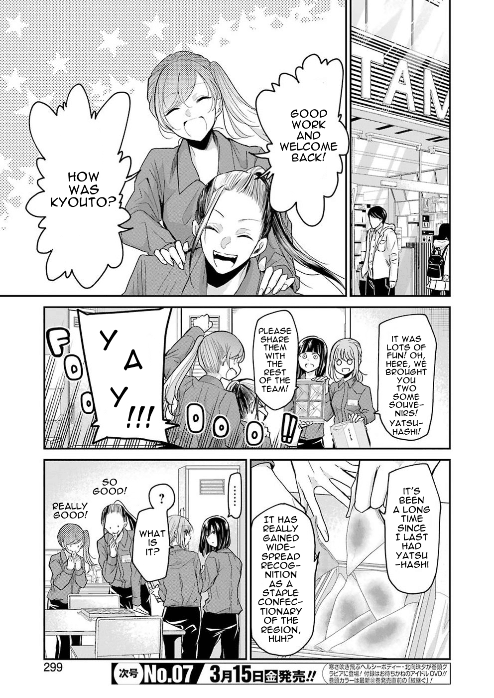 Ani no Yome to Kurashite Imasu. Chapter 58 page 3 - Chapter 58: Diary 58