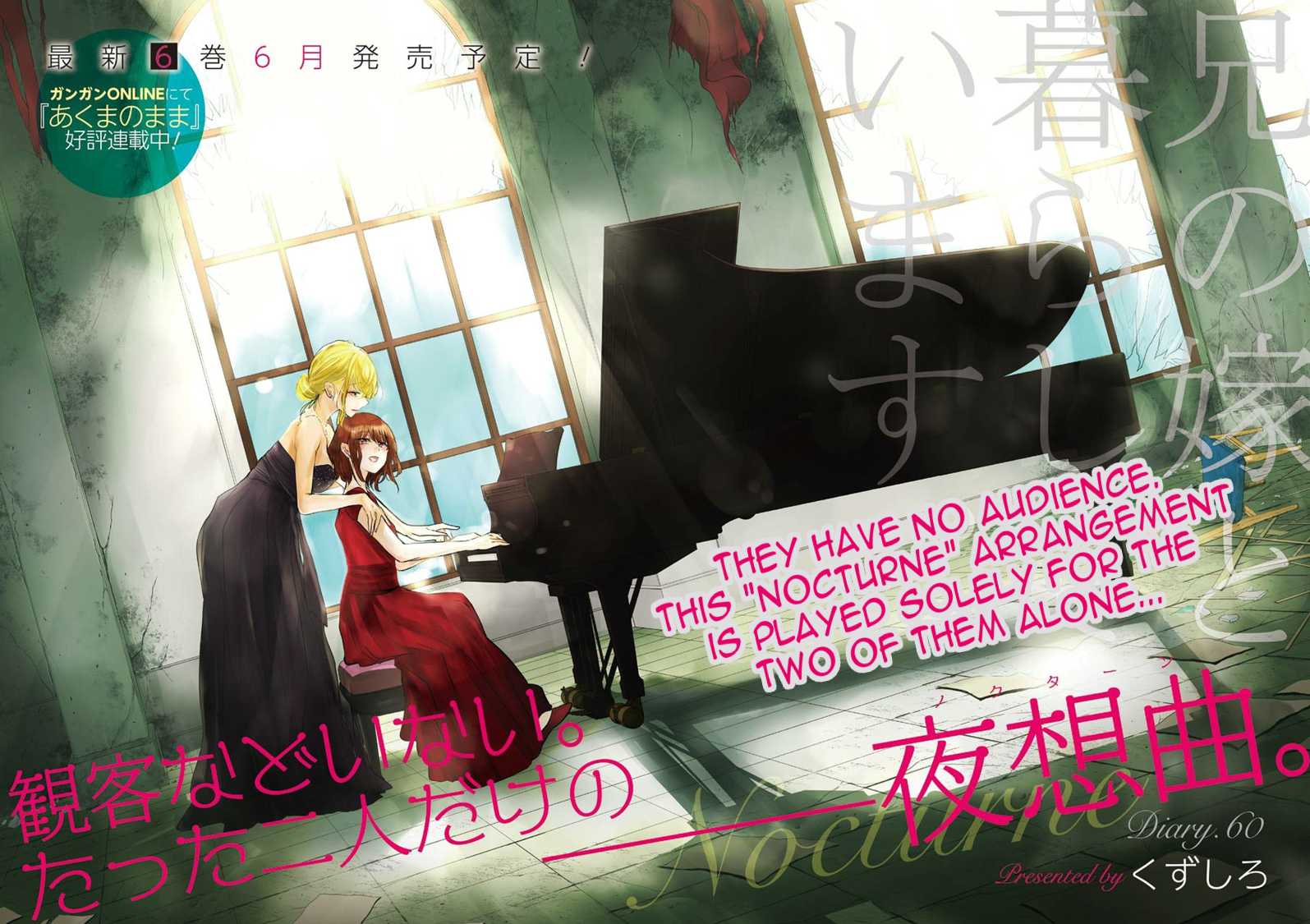 Ani no Yome to Kurashite Imasu. Chapter 60 page 2 - Chapter 60: Diary 60