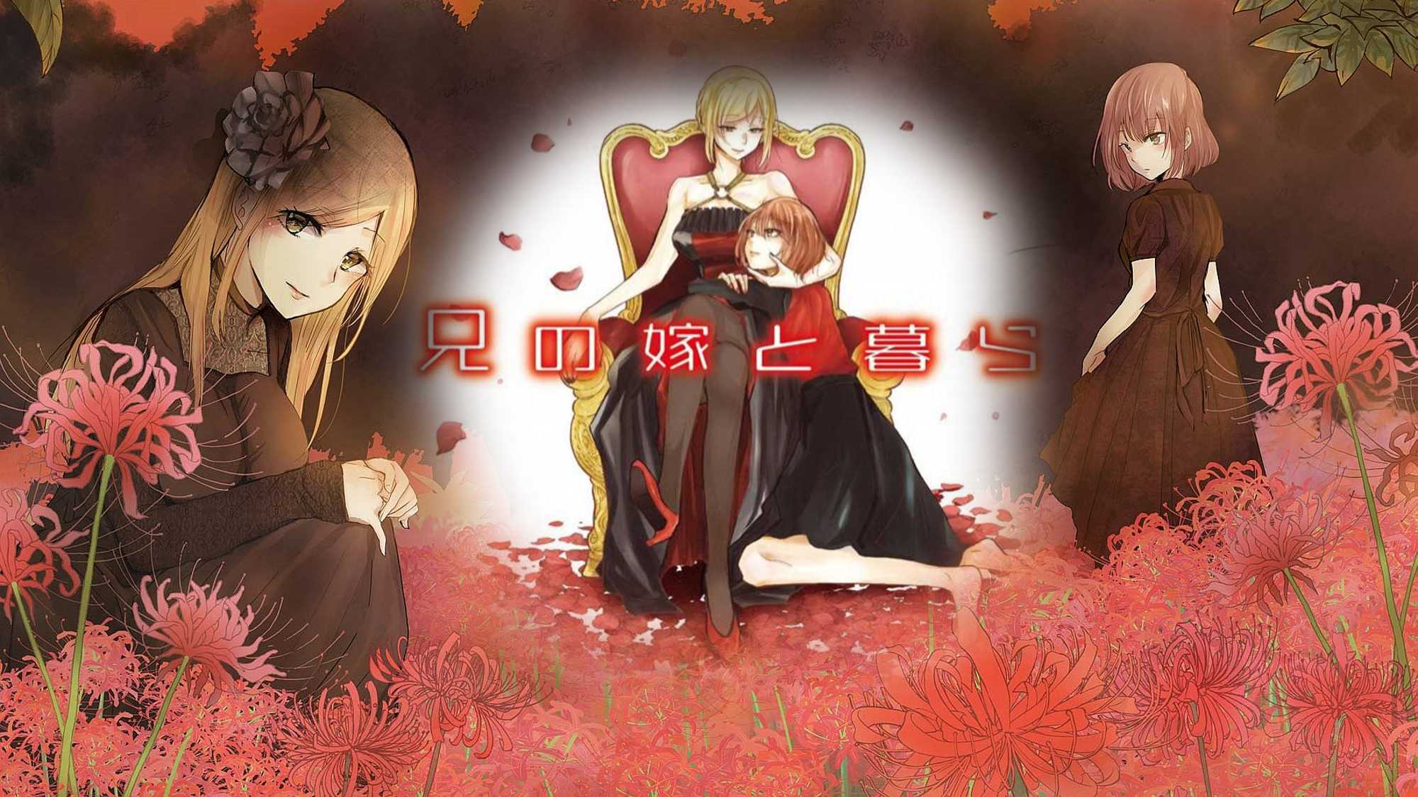 Ani no Yome to Kurashite Imasu. Chapter 60 page 20 - Chapter 60: Diary 60
