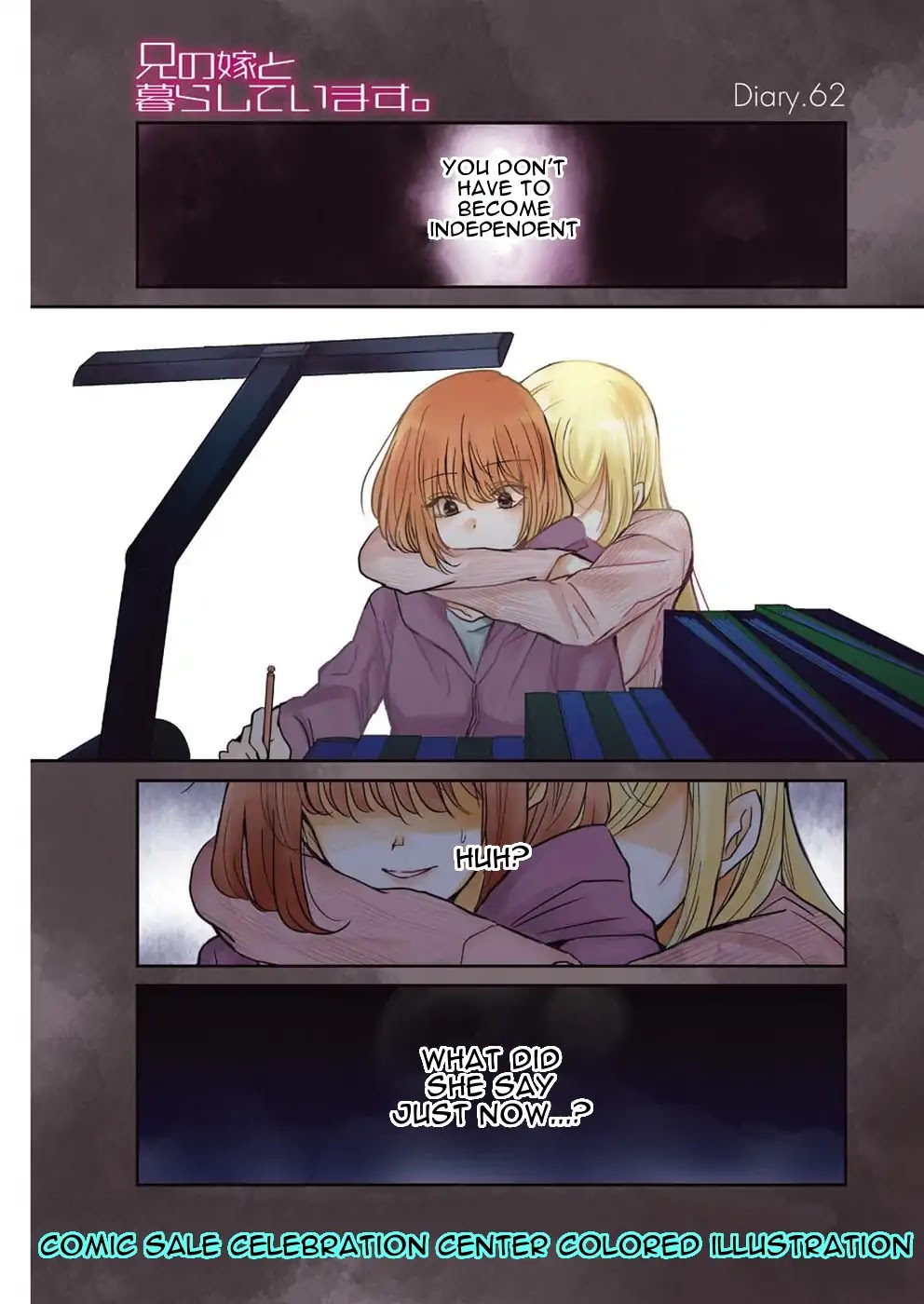 Ani no Yome to Kurashite Imasu. Chapter 62 page 1 - Chapter 62: Diary 62