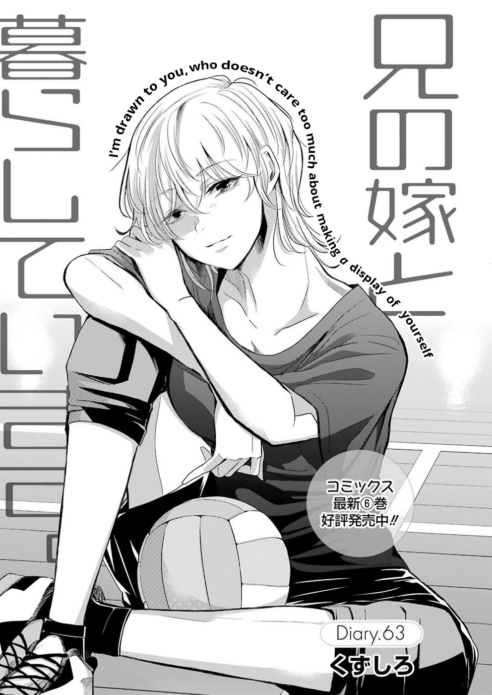 Ani no Yome to Kurashite Imasu. Chapter 63 page 1 - Chapter 63: Diary 63