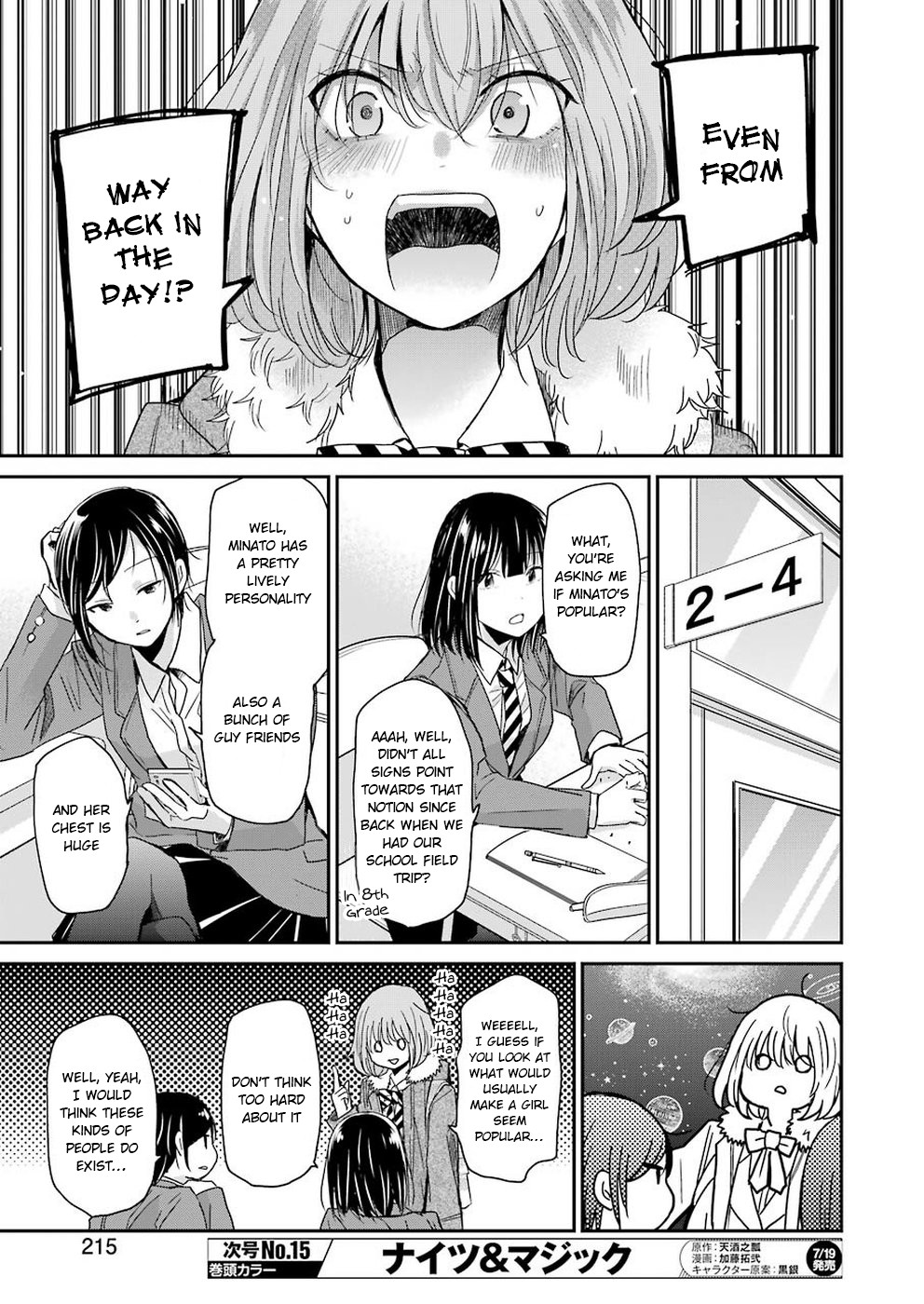 Ani no Yome to Kurashite Imasu. Chapter 63 page 5 - Chapter 63: Diary 63