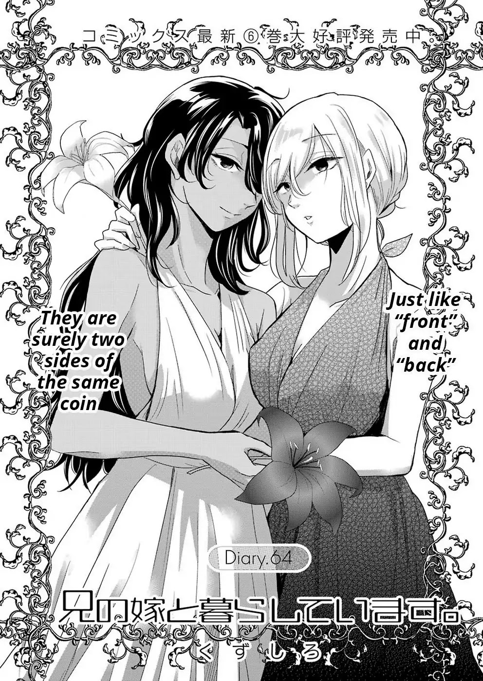 Ani no Yome to Kurashite Imasu. Chapter 64 page 2 - Chapter 64: Diary 64