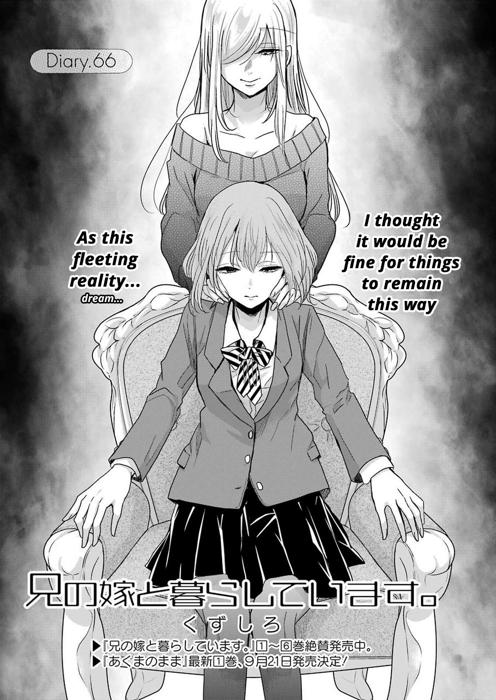 Ani no Yome to Kurashite Imasu. Chapter 66 page 1 - Chapter 66: Diary 66