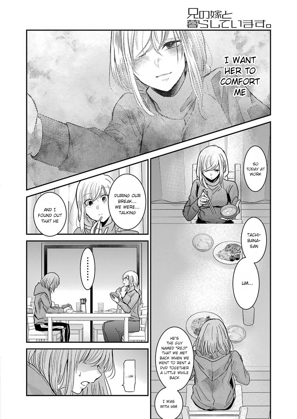 Ani no Yome to Kurashite Imasu. Chapter 66 page 12 - Chapter 66: Diary 66