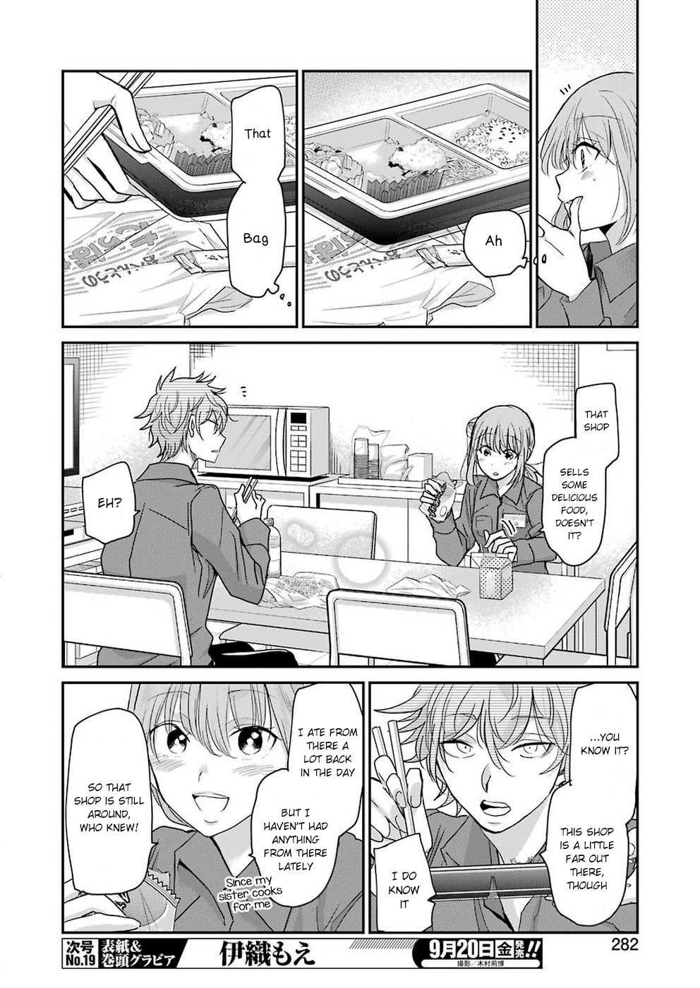 Ani no Yome to Kurashite Imasu. Chapter 66 page 4 - Chapter 66: Diary 66