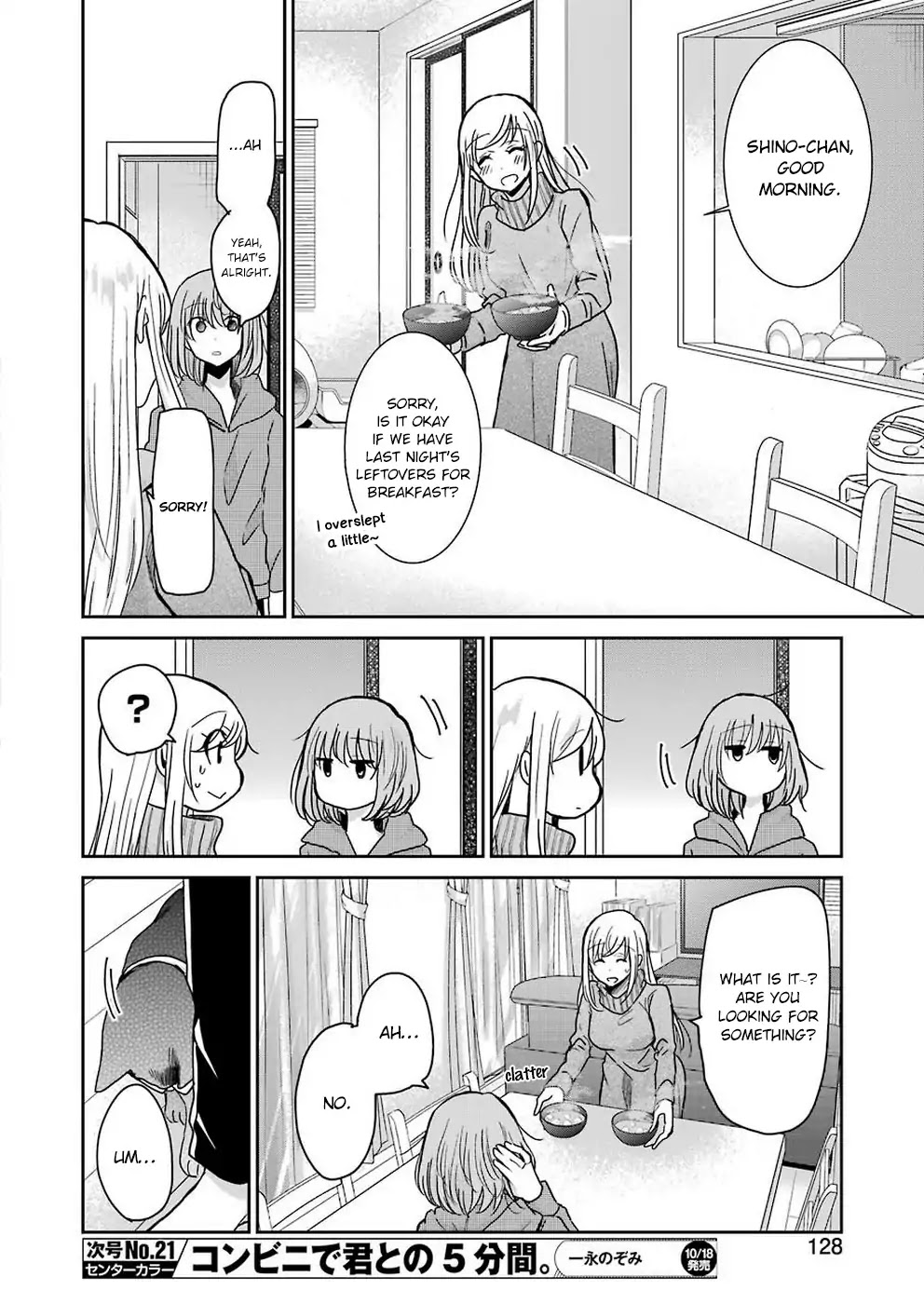 Ani no Yome to Kurashite Imasu. Chapter 67 page 14 - Chapter 67: Diary 67