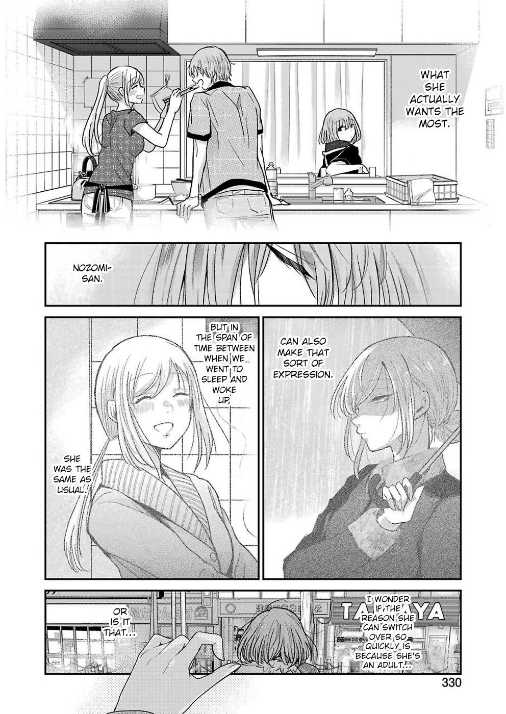 Ani no Yome to Kurashite Imasu. Chapter 69 page 4 - Chapter 69: Diary 69