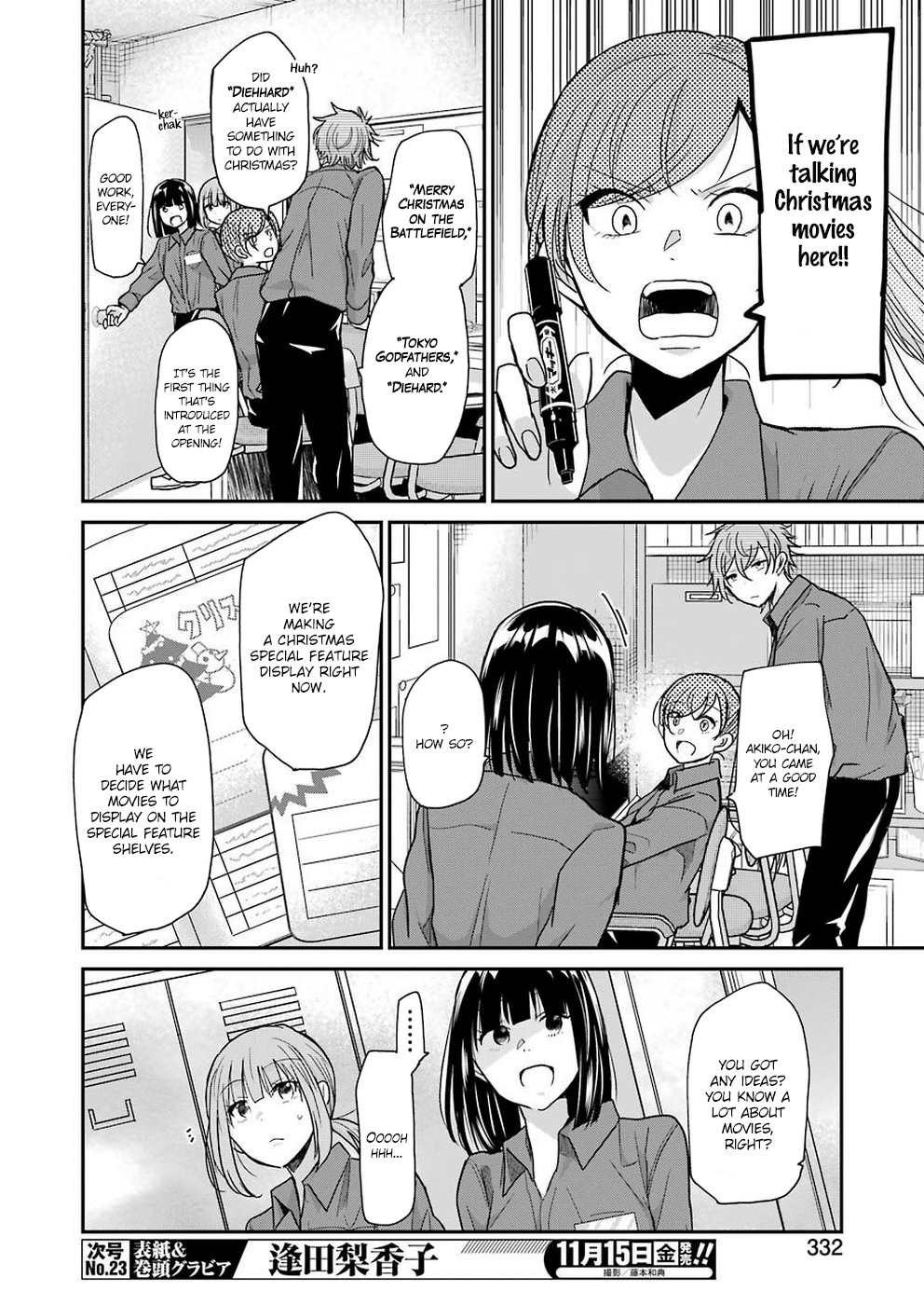Ani no Yome to Kurashite Imasu. Chapter 69 page 6 - Chapter 69: Diary 69