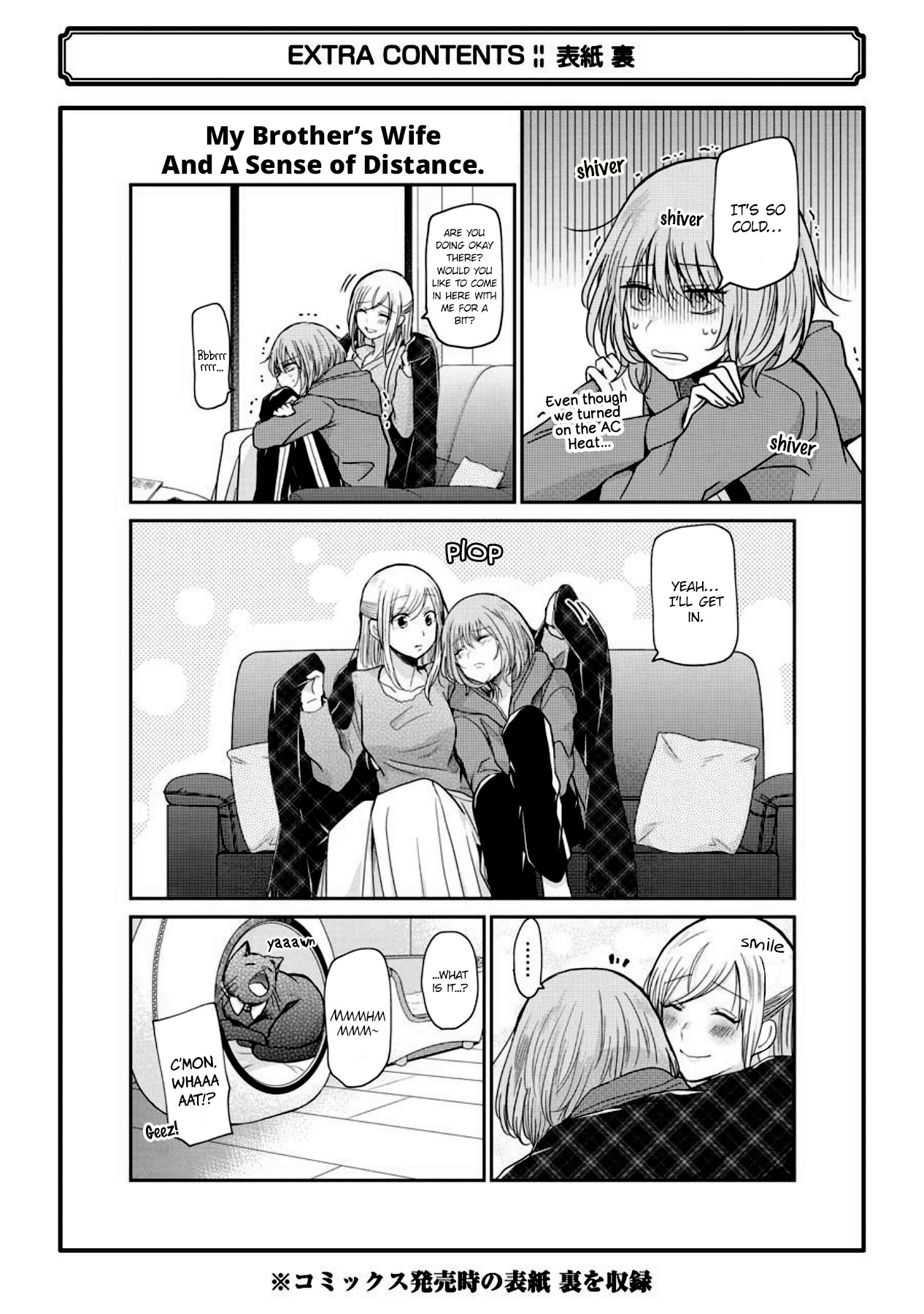 Ani no Yome to Kurashite Imasu. Chapter 70.5 page 8 - Chapter 70.5: Vol 7 Extra