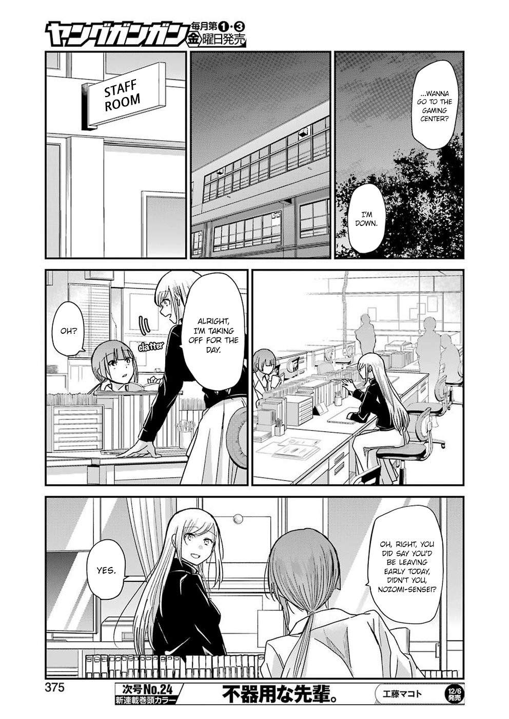 Ani no Yome to Kurashite Imasu. Chapter 70 page 15 - Chapter 70: Diary 70