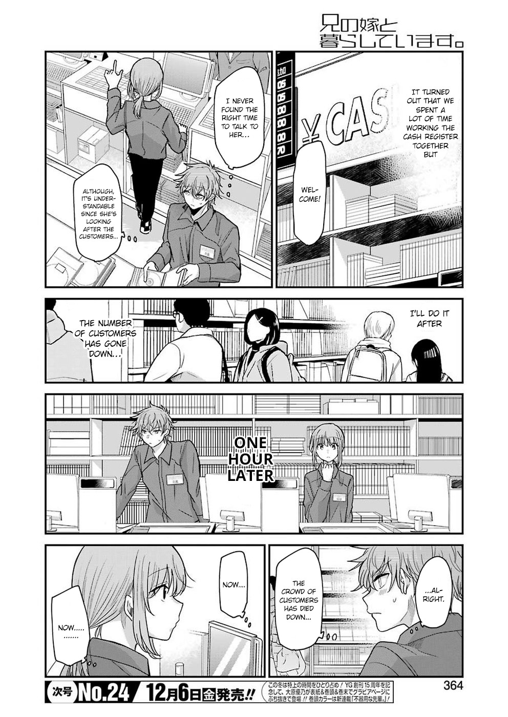 Ani no Yome to Kurashite Imasu. Chapter 70 page 4 - Chapter 70: Diary 70