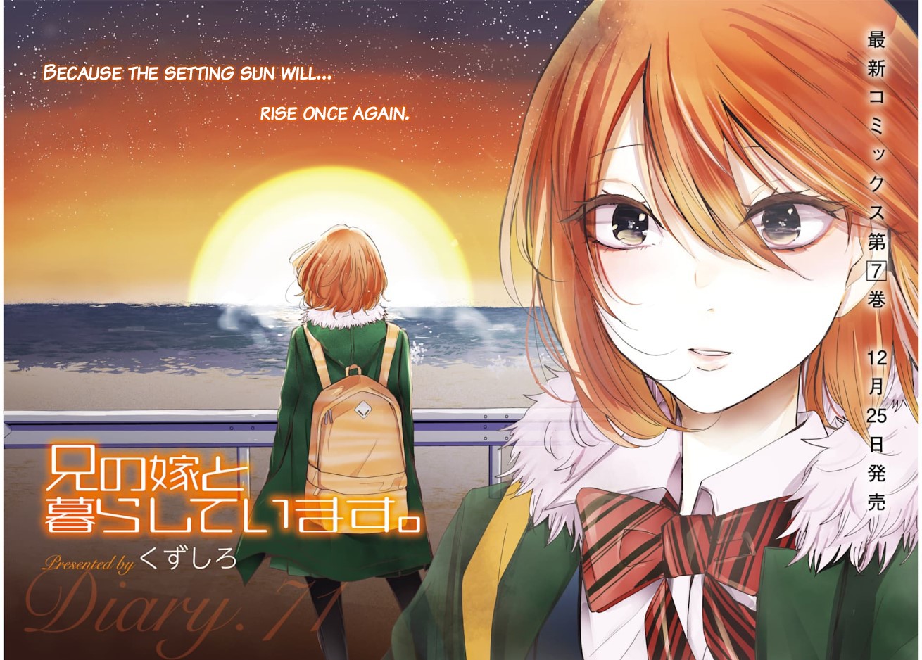 Ani no Yome to Kurashite Imasu. Chapter 71 page 3 - Chapter 71: Diary 71