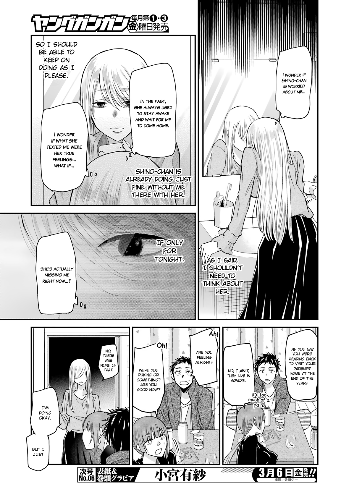 Ani no Yome to Kurashite Imasu. Chapter 74 page 13 - Chapter 74: Diary 74