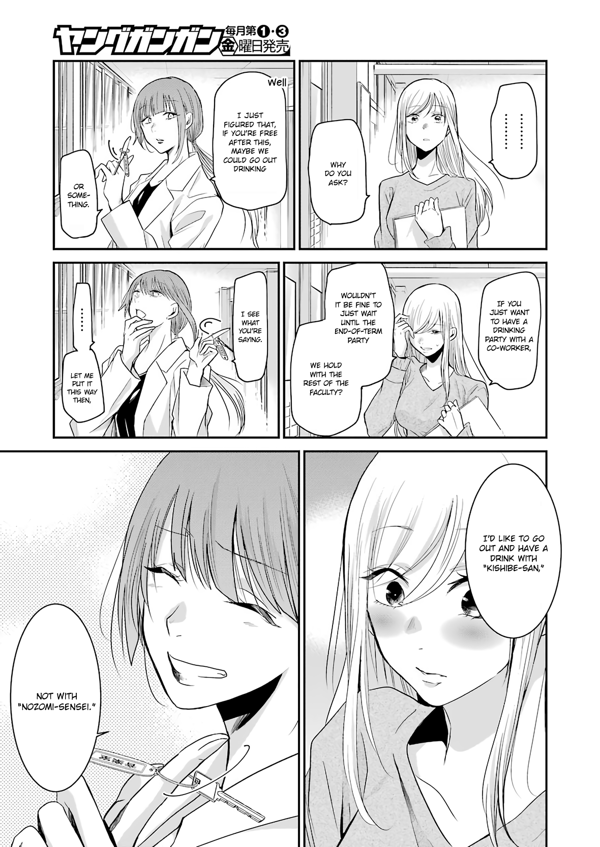 Ani no Yome to Kurashite Imasu. Chapter 74 page 5 - Chapter 74: Diary 74