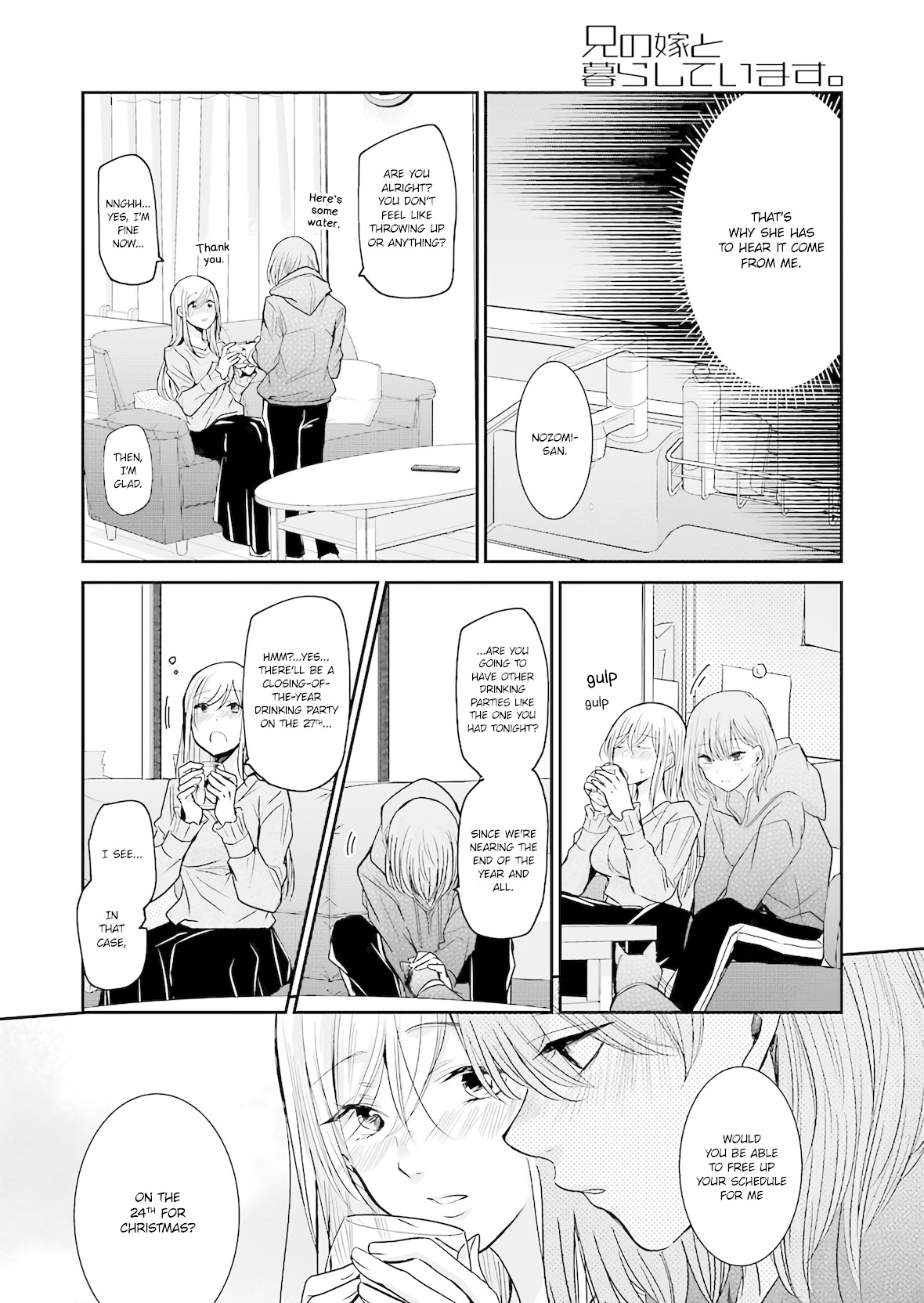 Ani no Yome to Kurashite Imasu. Chapter 75 page 6 - Chapter 75: Diary 75