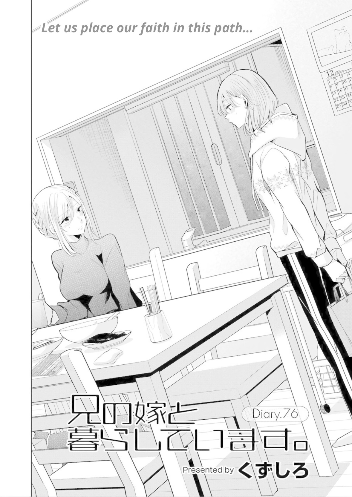 Ani no Yome to Kurashite Imasu. Chapter 76 page 2 - Chapter 76: Diary 76
