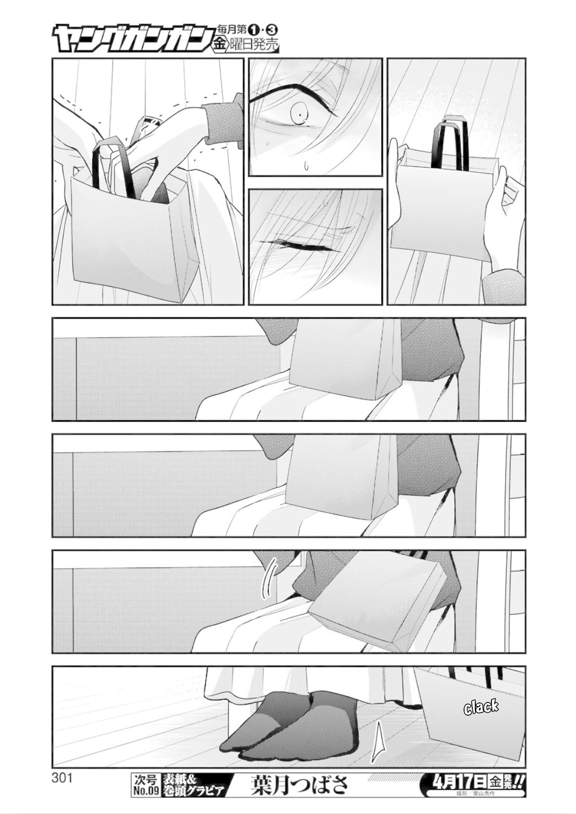 Ani no Yome to Kurashite Imasu. Chapter 76 page 7 - Chapter 76: Diary 76