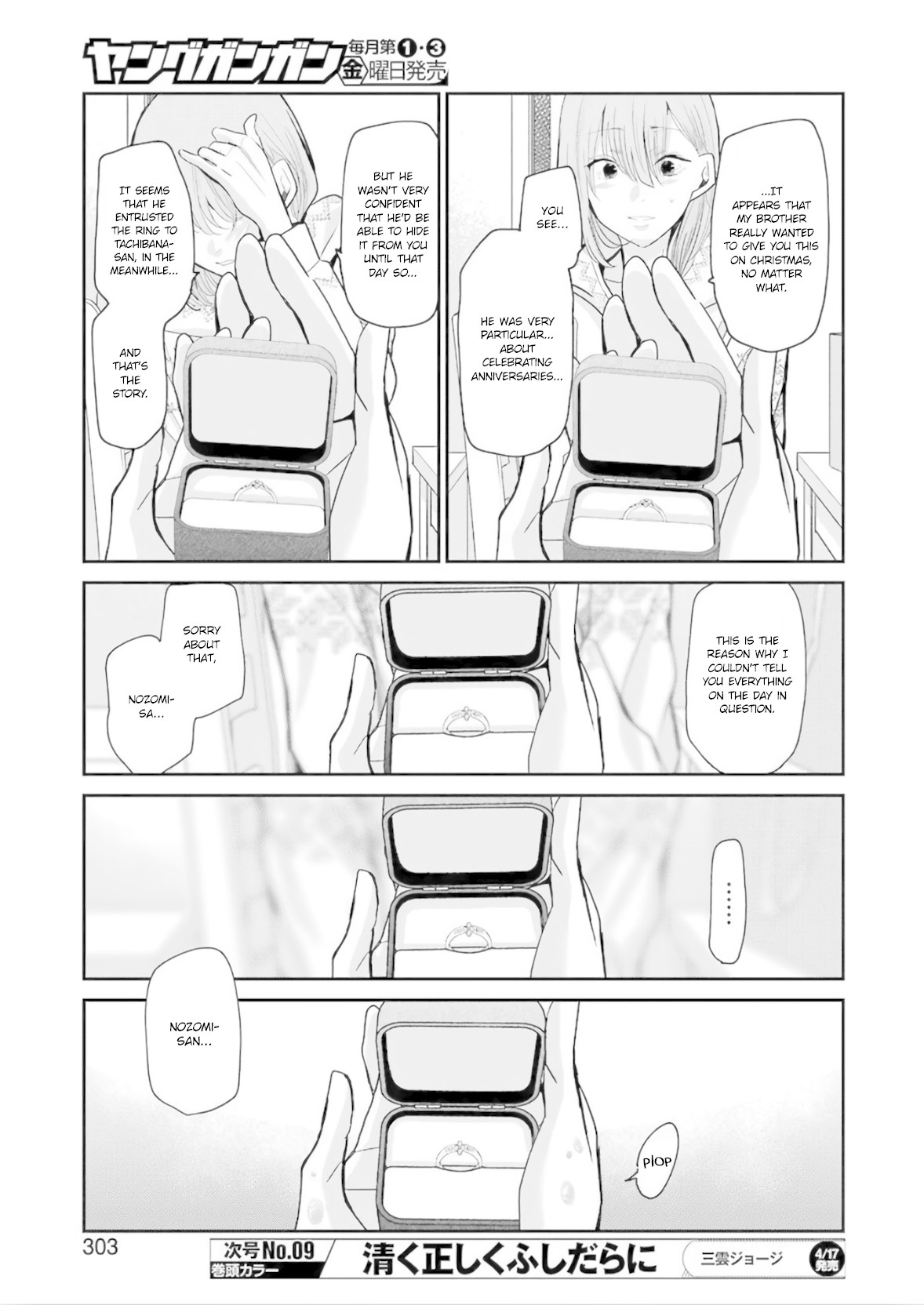 Ani no Yome to Kurashite Imasu. Chapter 76 page 9 - Chapter 76: Diary 76