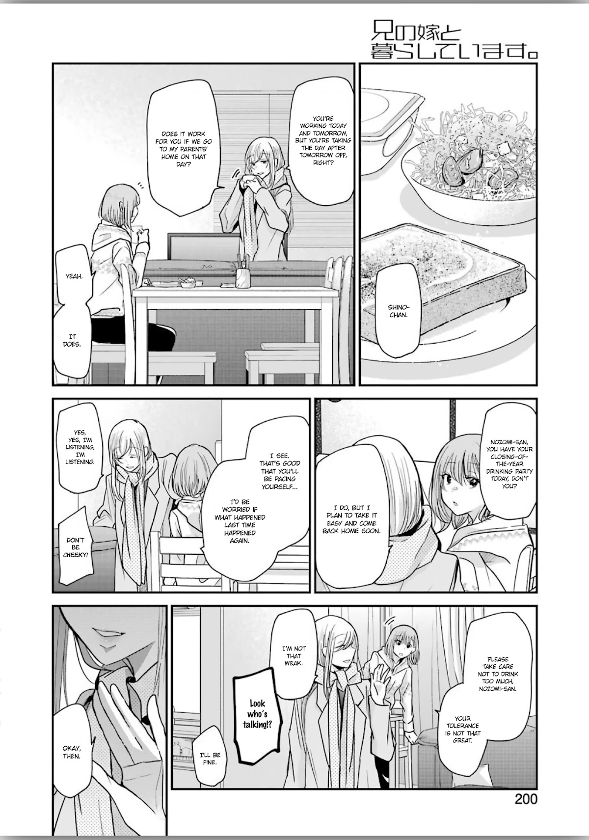 Ani no Yome to Kurashite Imasu. Chapter 77 page 2 - Chapter 77: Diary 77