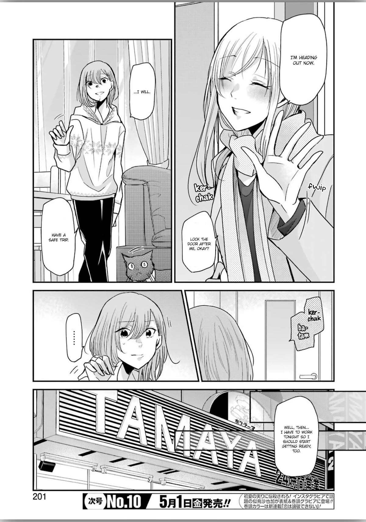 Ani no Yome to Kurashite Imasu. Chapter 77 page 3 - Chapter 77: Diary 77